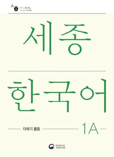 Sejong korean extension - korean,