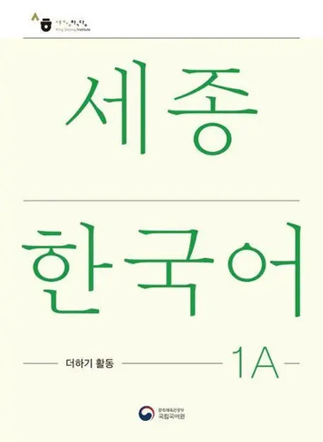 Sejong korean extension - sejong,